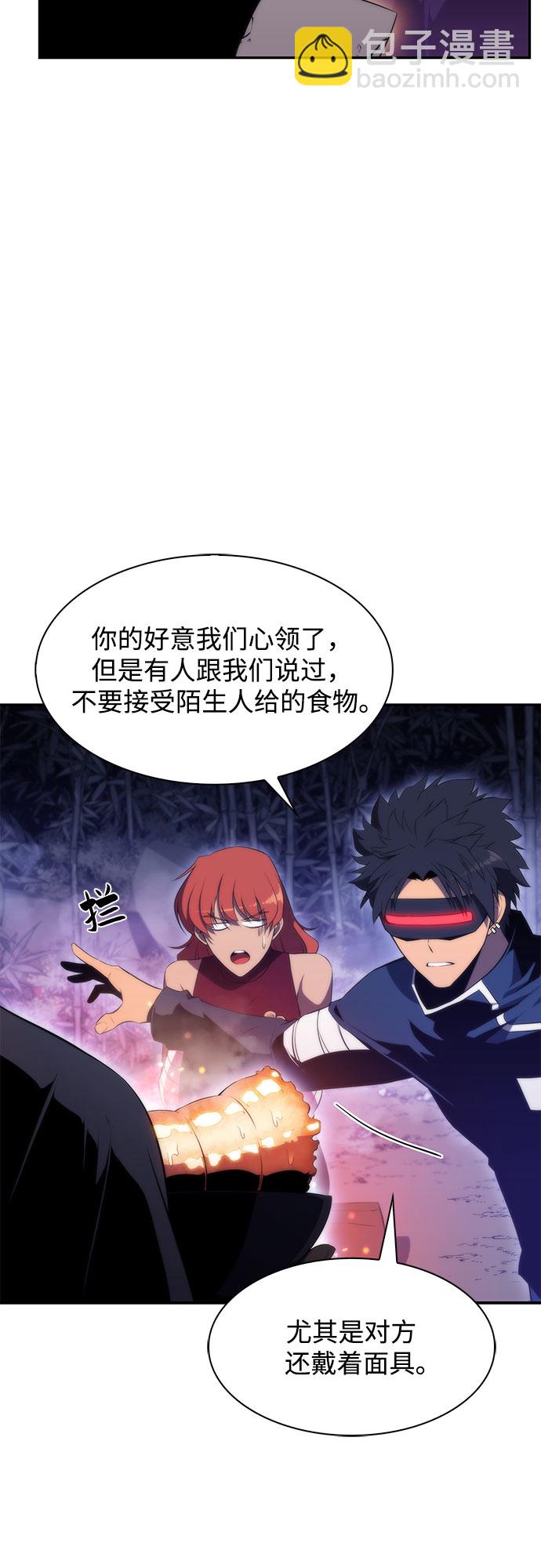 🍘我独自满级新手 [第43话] 魔人协会 第26页