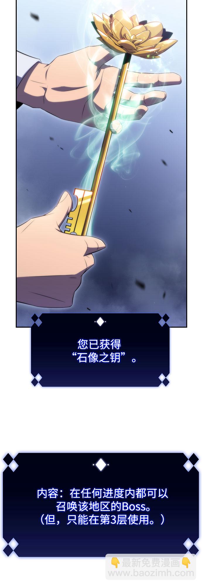 🍘我独自满级新手 [第43话] 魔人协会 第3页