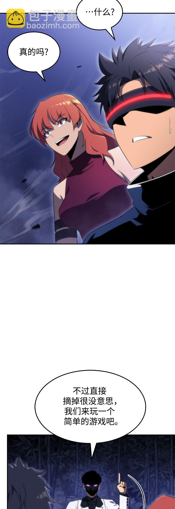 🍘我独自满级新手 [第43话] 魔人协会 第30页