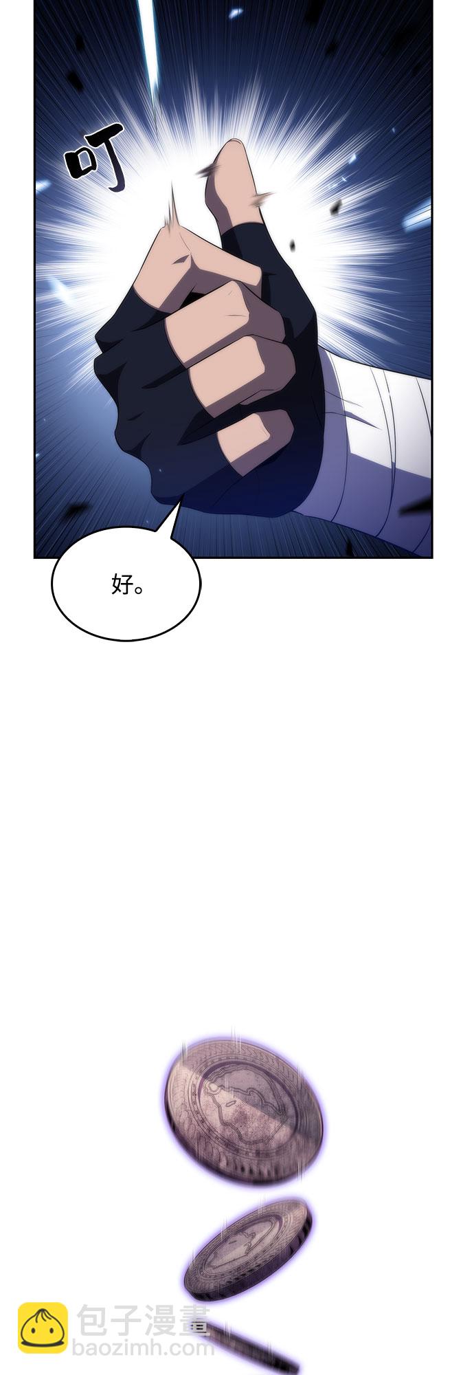 🍘我独自满级新手 [第43话] 魔人协会 第35页