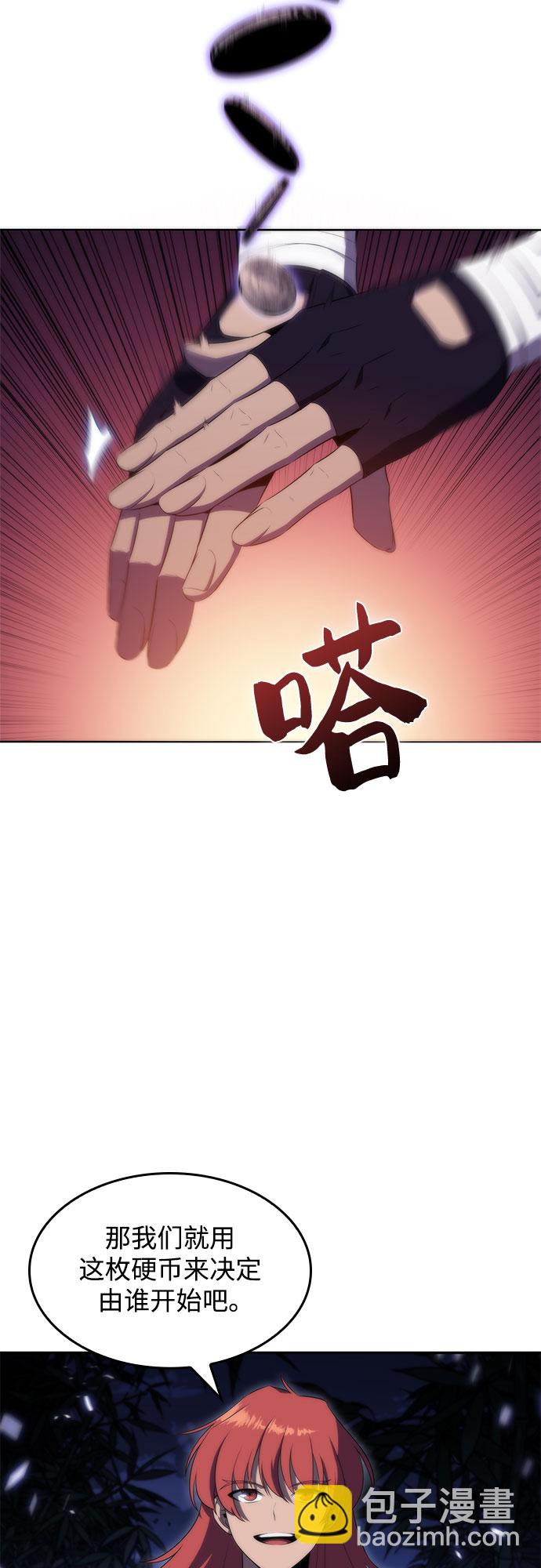 🍘我独自满级新手 [第43话] 魔人协会 第36页