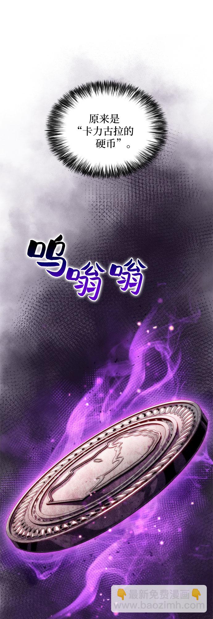 🍘我独自满级新手 [第43话] 魔人协会 第40页