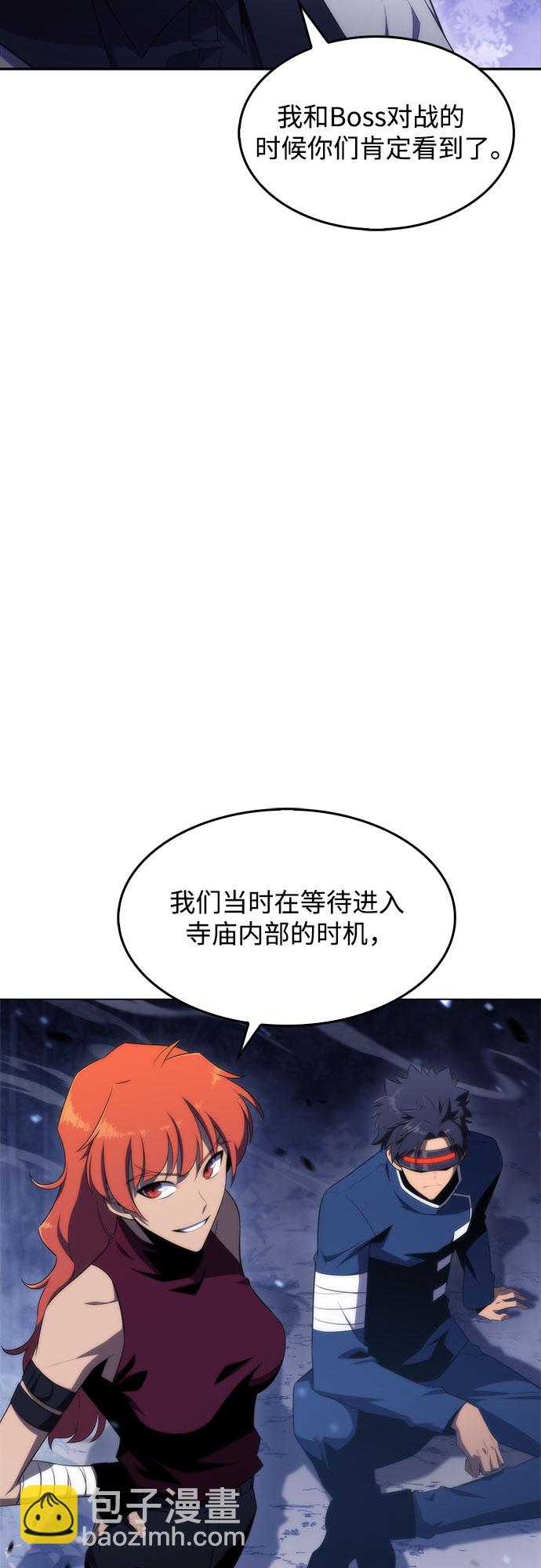🍘我独自满级新手 [第43话] 魔人协会 第45页