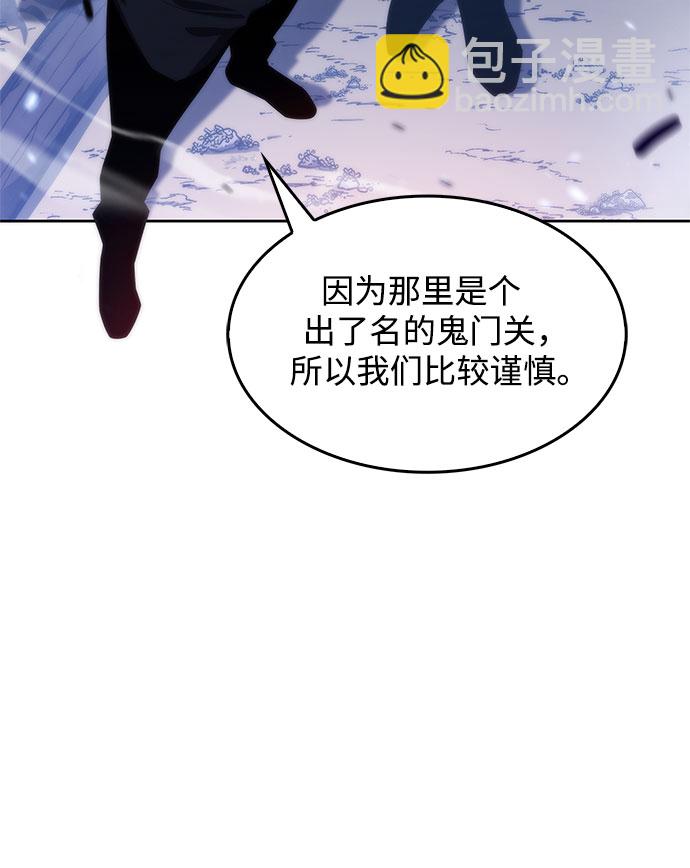 🍘我独自满级新手 [第43话] 魔人协会 第46页