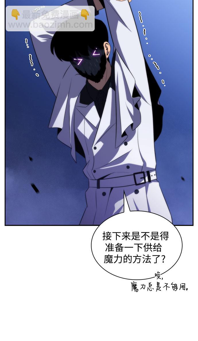 🍘我独自满级新手 [第43话] 魔人协会 第8页