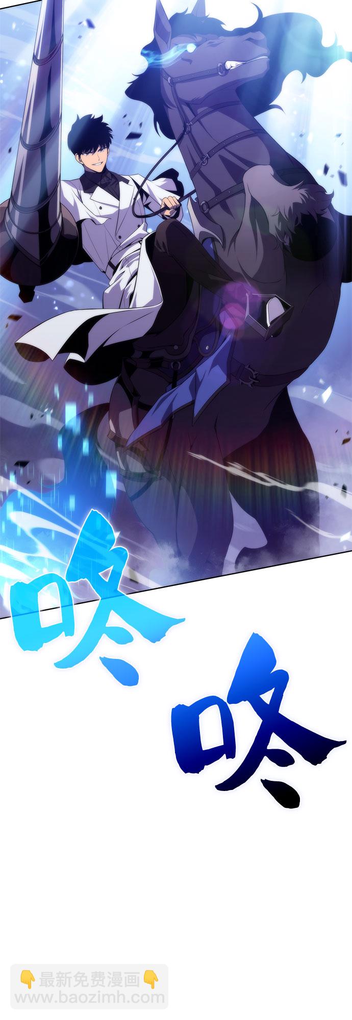 🍘我独自满级新手 [第45话] 1人军团（2） 第12页