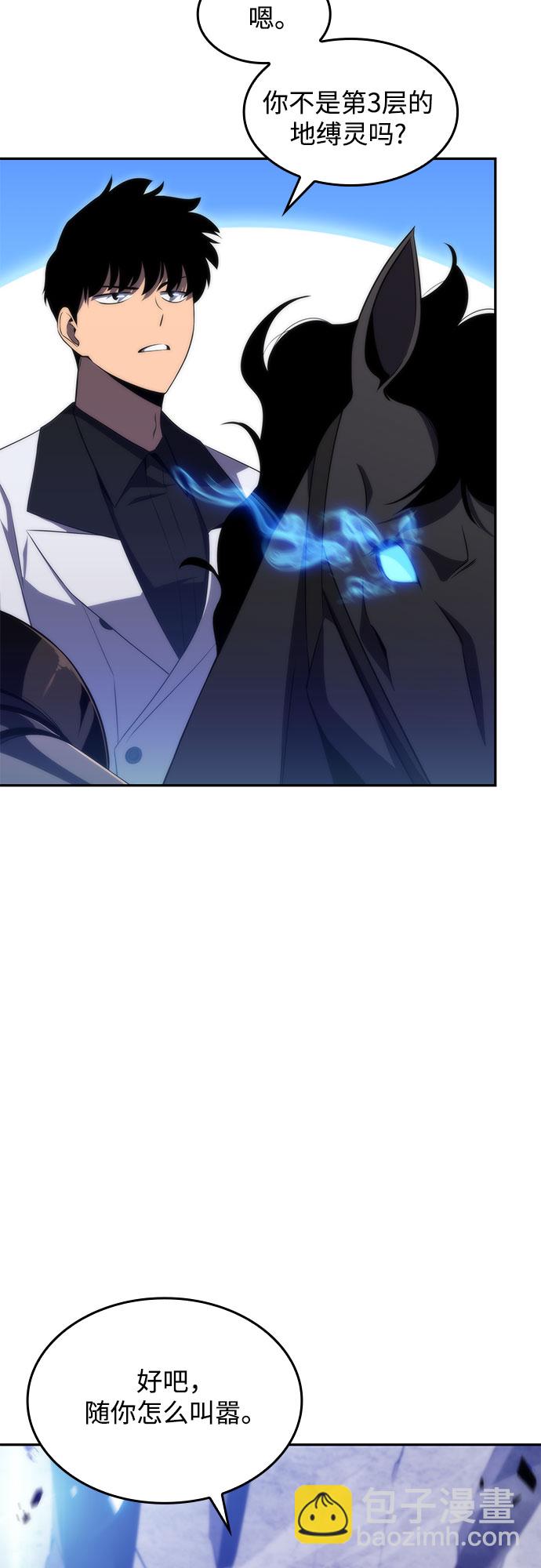 🍘我独自满级新手 [第45话] 1人军团（2） 第18页