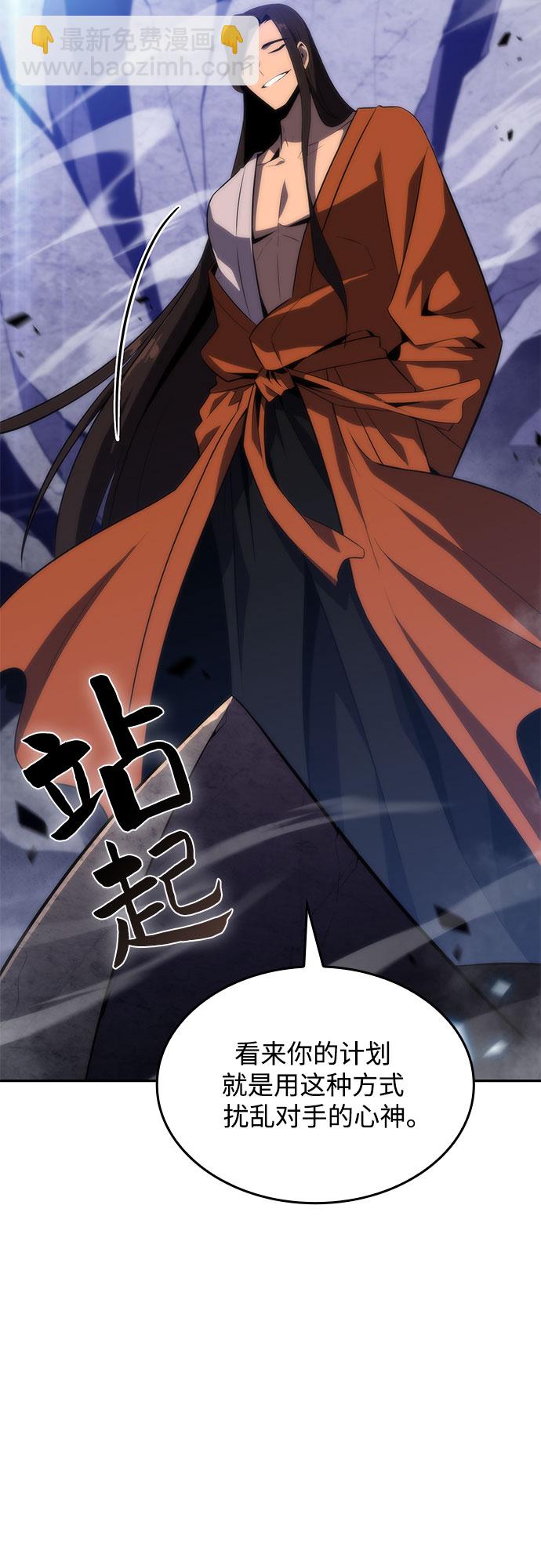 🍘我独自满级新手 [第45话] 1人军团（2） 第19页