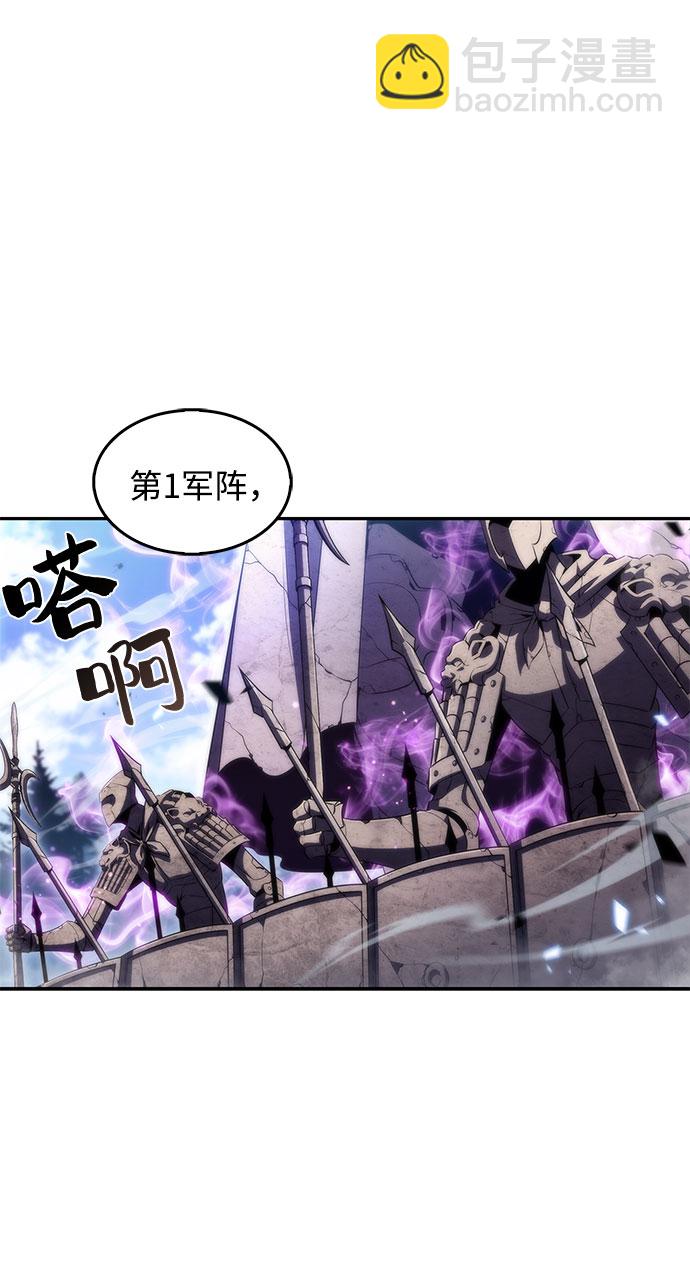 🍘我独自满级新手 [第45话] 1人军团（2） 第21页