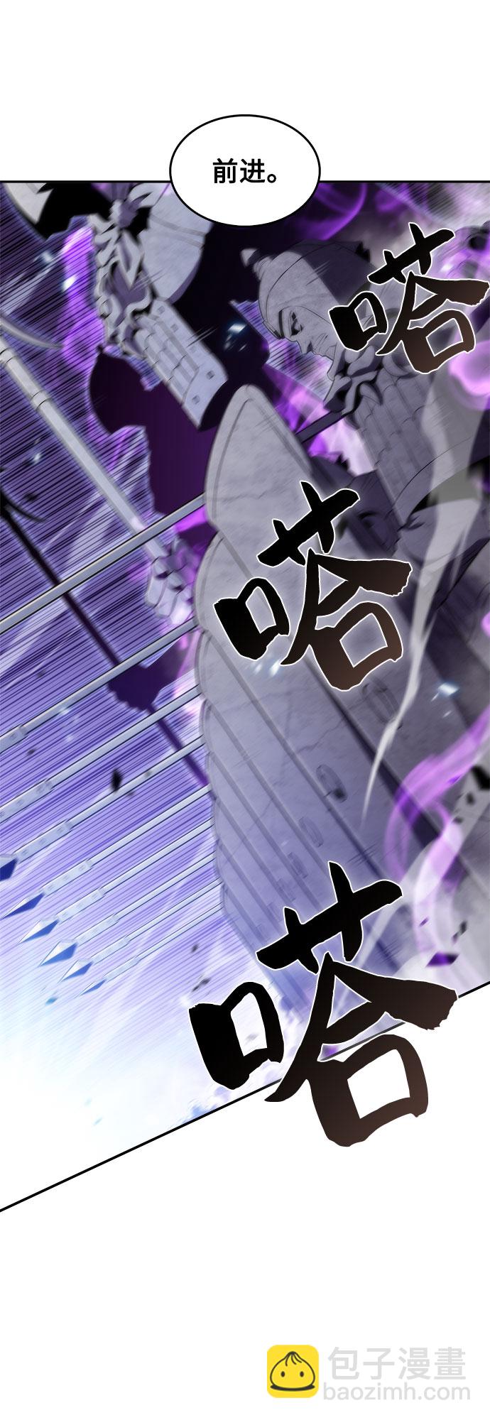 🍘我独自满级新手 [第45话] 1人军团（2） 第22页