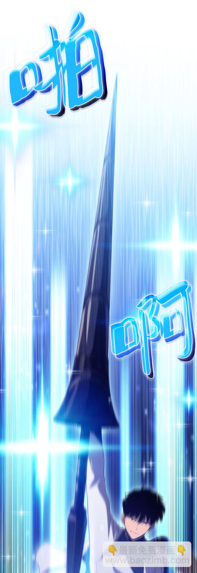 🍘我独自满级新手 [第45话] 1人军团（2） 第24页