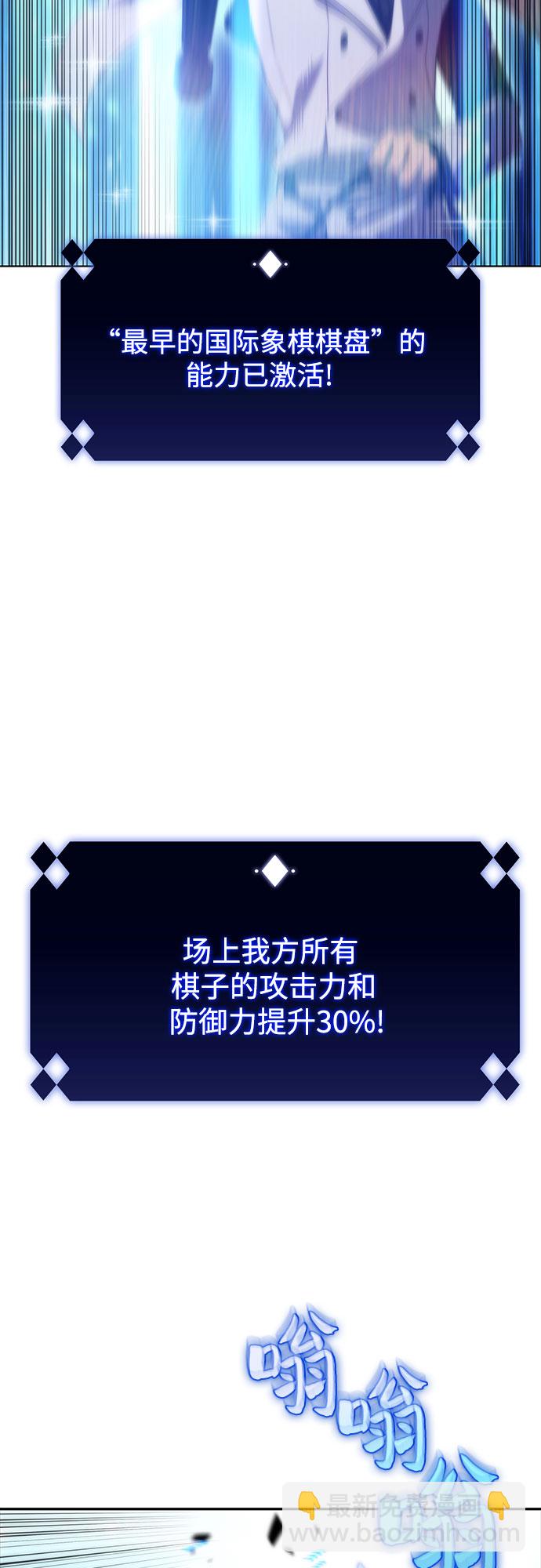 🍘我独自满级新手 [第45话] 1人军团（2） 第25页