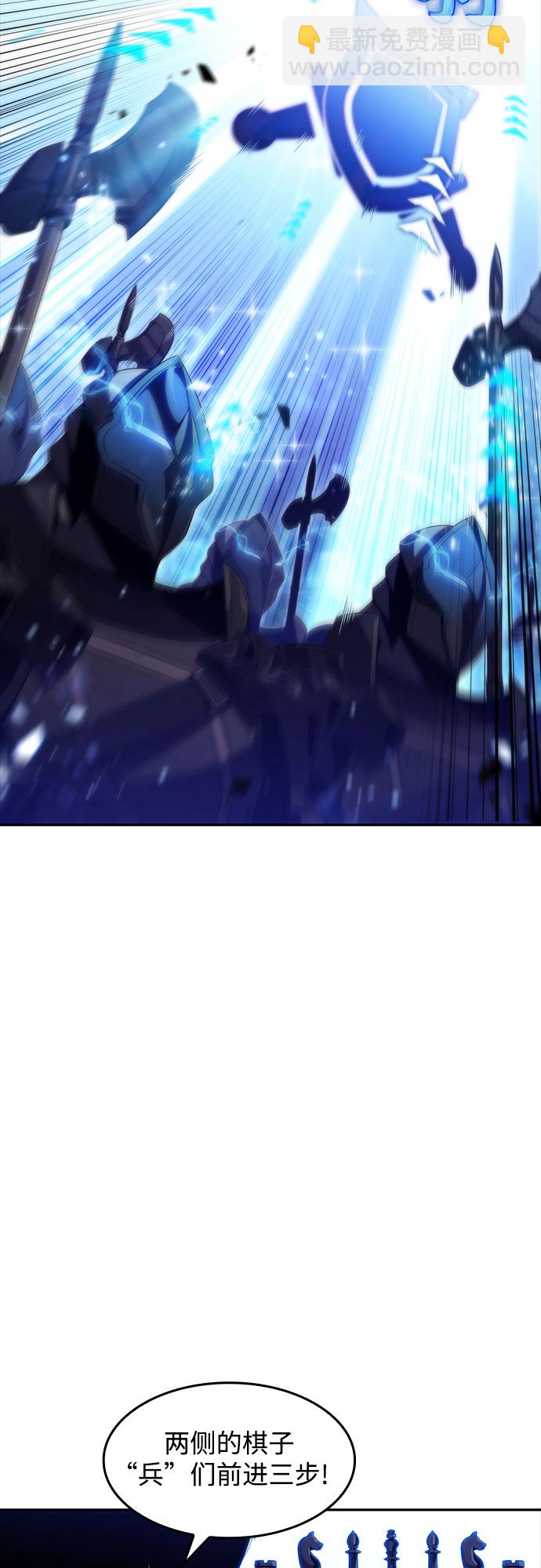 🍘我独自满级新手 [第45话] 1人军团（2） 第26页