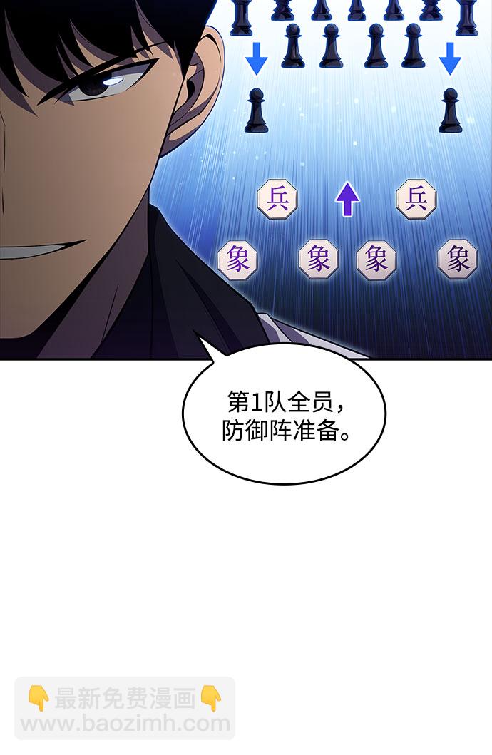 🍘我独自满级新手 [第45话] 1人军团（2） 第27页