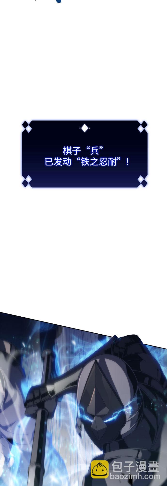 🍘我独自满级新手 [第45话] 1人军团（2） 第29页