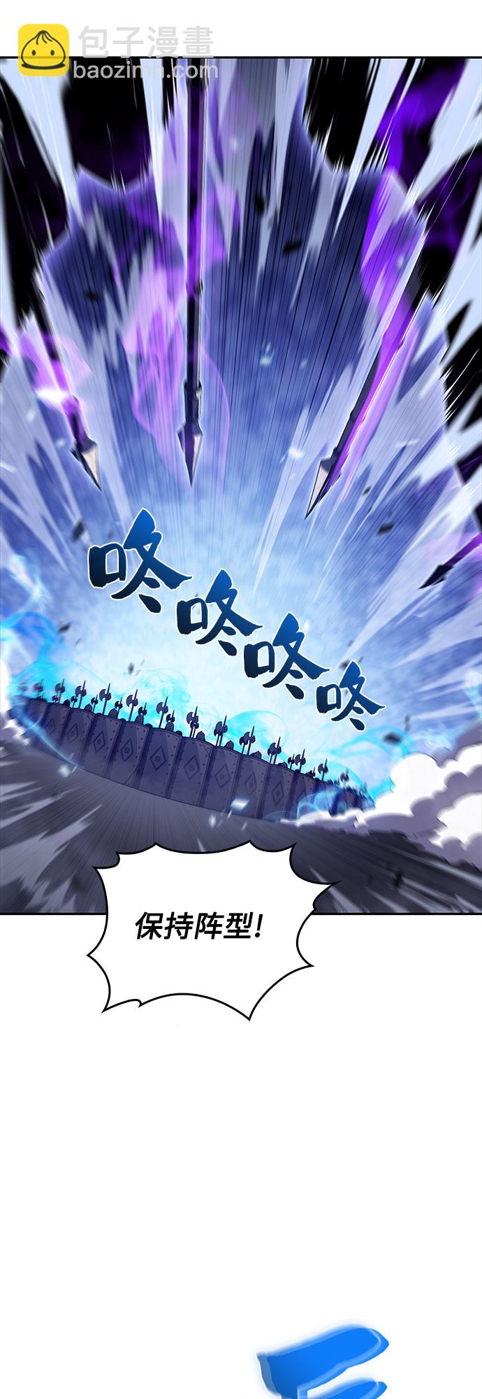 🍘我独自满级新手 [第45话] 1人军团（2） 第31页