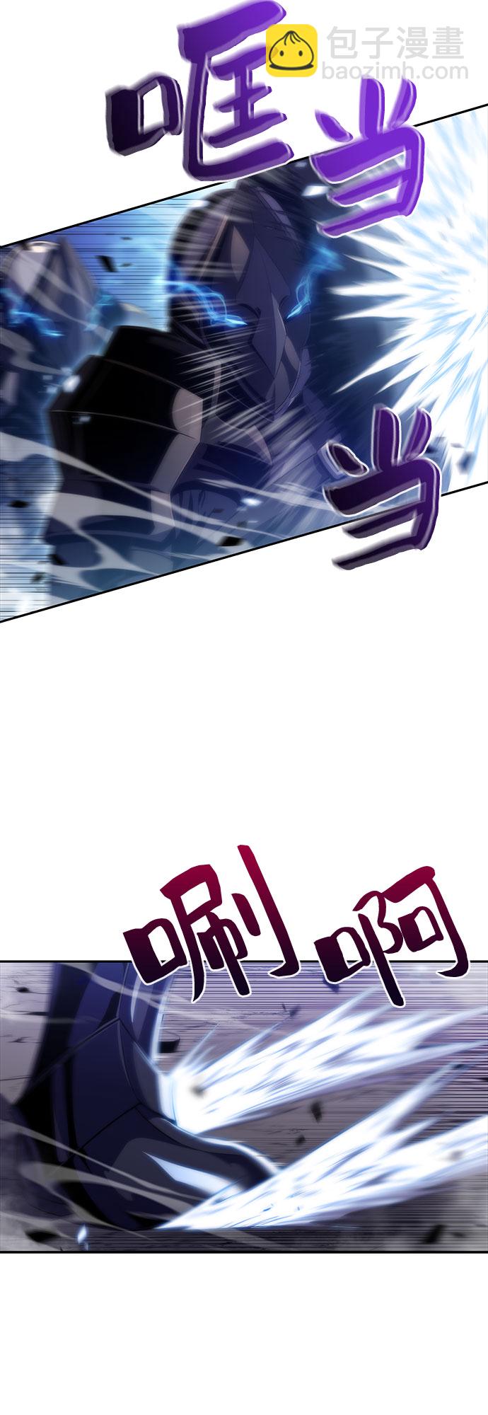 🍘我独自满级新手 [第45话] 1人军团（2） 第33页