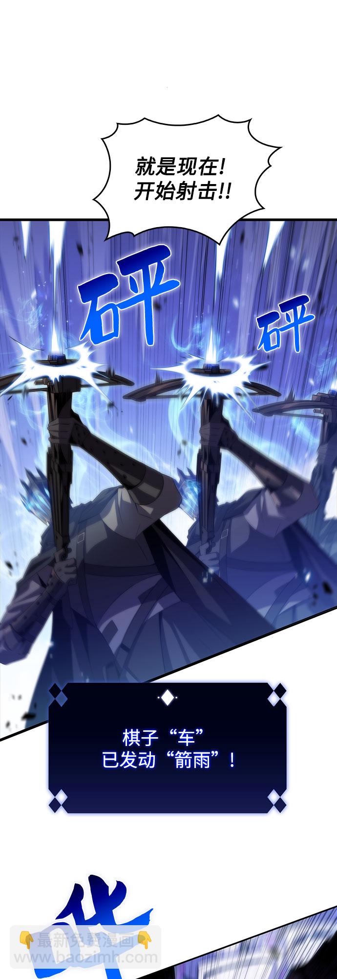 🍘我独自满级新手 [第45话] 1人军团（2） 第36页
