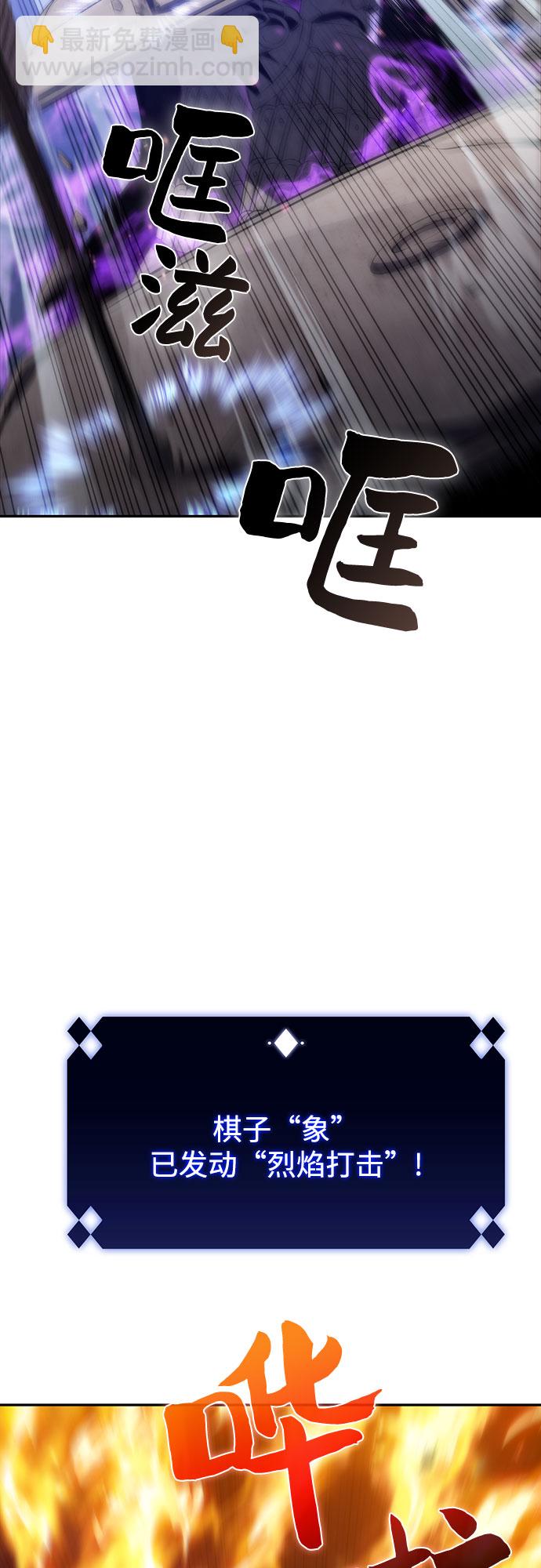 🍘我独自满级新手 [第45话] 1人军团（2） 第39页