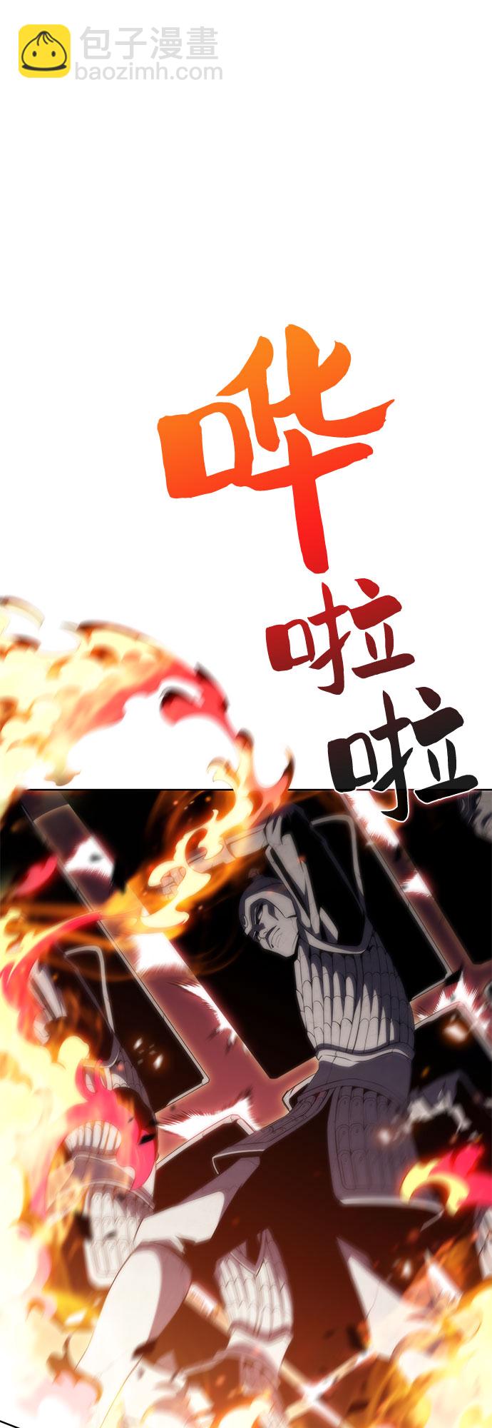 🍘我独自满级新手 [第45话] 1人军团（2） 第42页
