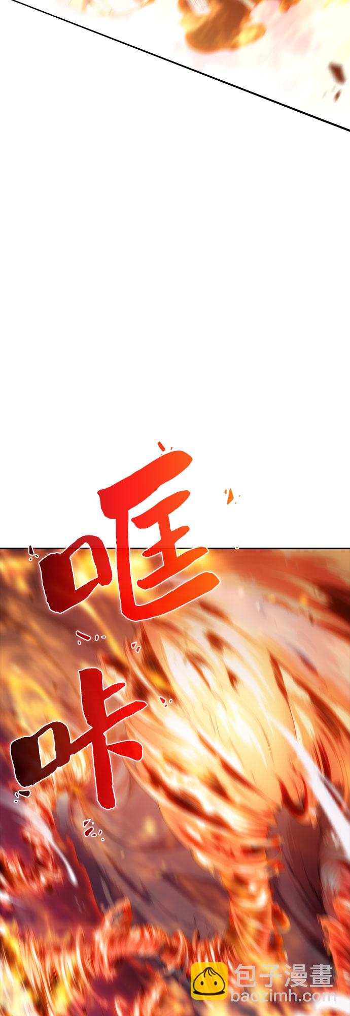 🍘我独自满级新手 [第45话] 1人军团（2） 第43页
