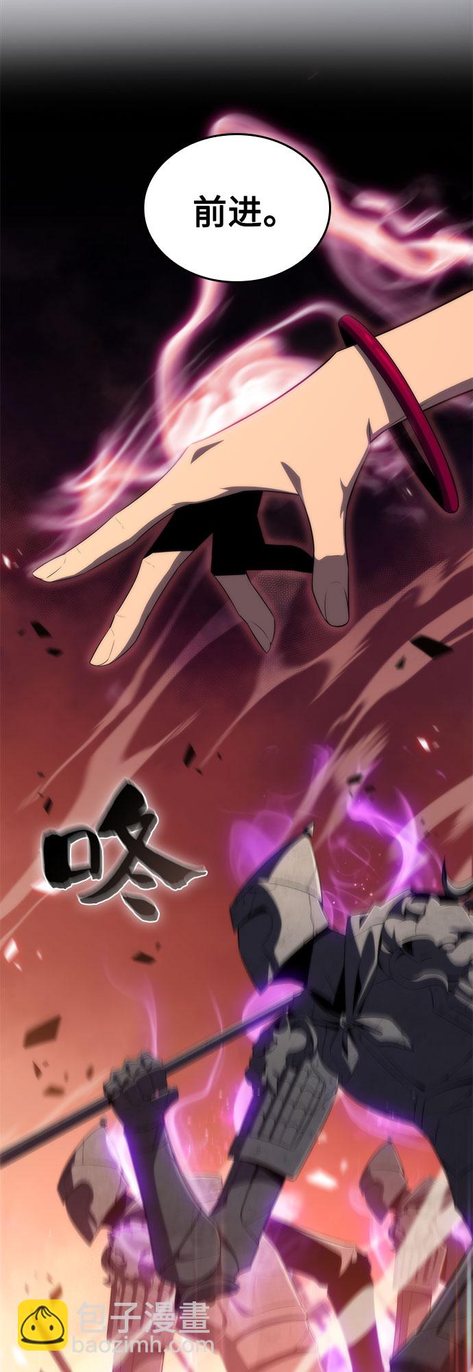 🍘我独自满级新手 [第45话] 1人军团（2） 第46页
