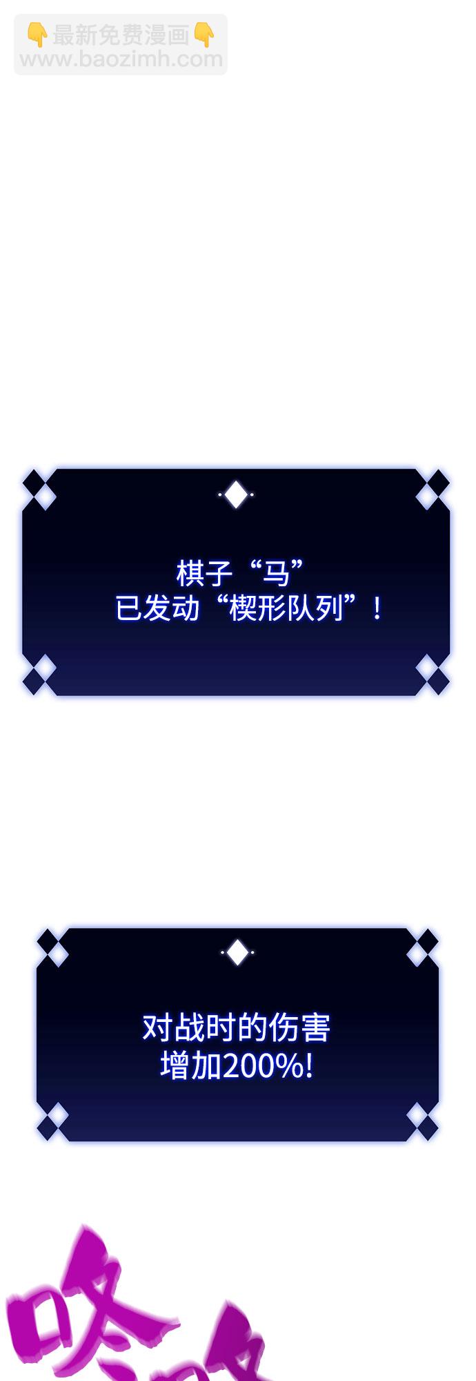 🍘我独自满级新手 [第45话] 1人军团（2） 第49页