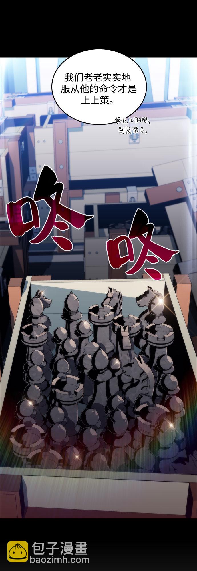 🍘我独自满级新手 [第45话] 1人军团（2） 第8页
