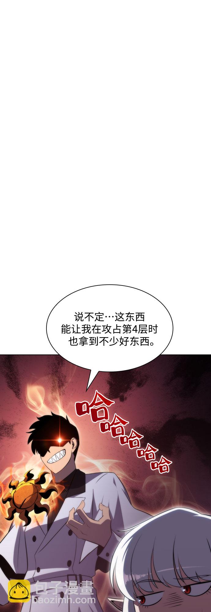 🍘我独自满级新手 [第47话] 魔力暴走症（1） 第12页