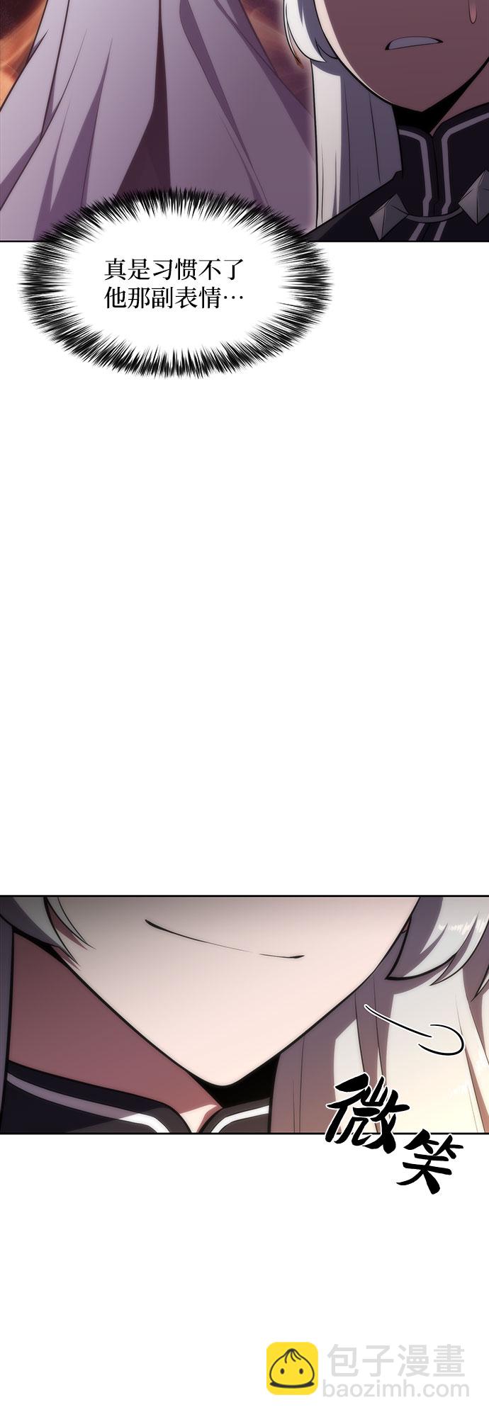 🍘我独自满级新手 [第47话] 魔力暴走症（1） 第13页