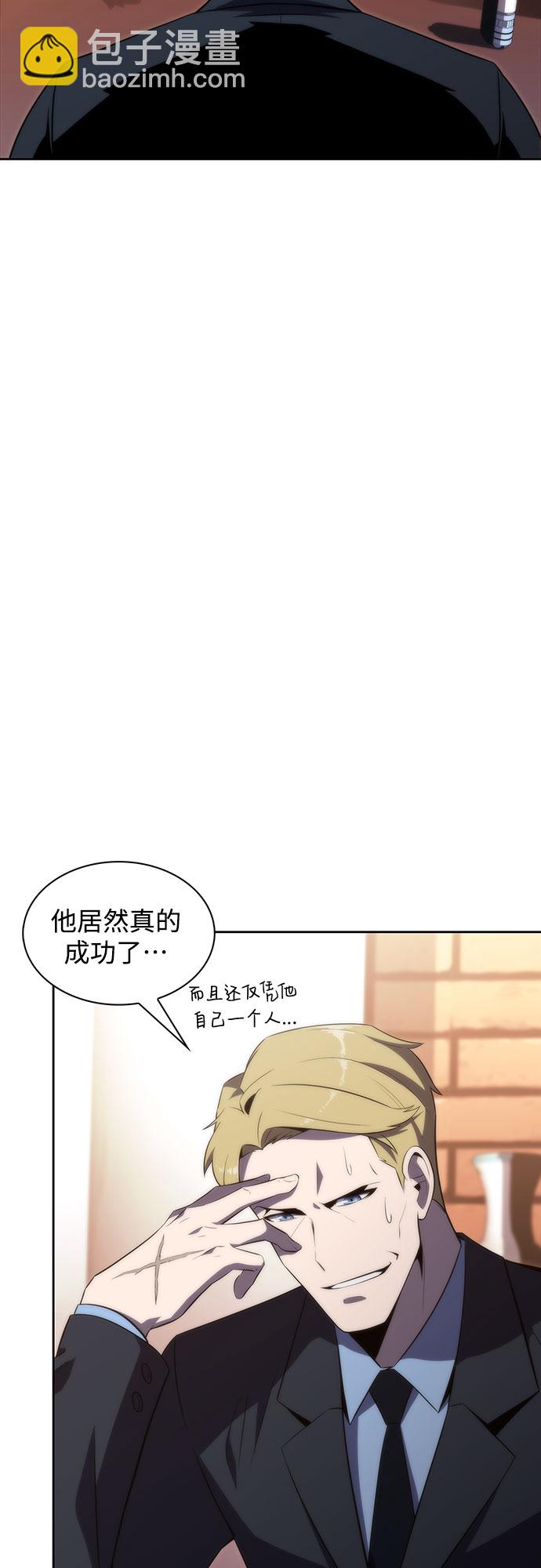 🍘我独自满级新手 [第47话] 魔力暴走症（1） 第17页