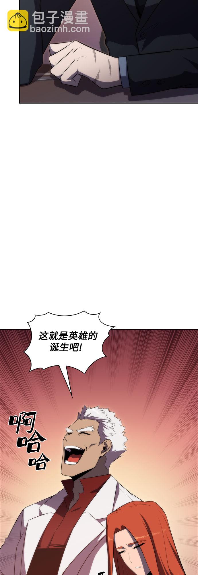 🍘我独自满级新手 [第47话] 魔力暴走症（1） 第18页