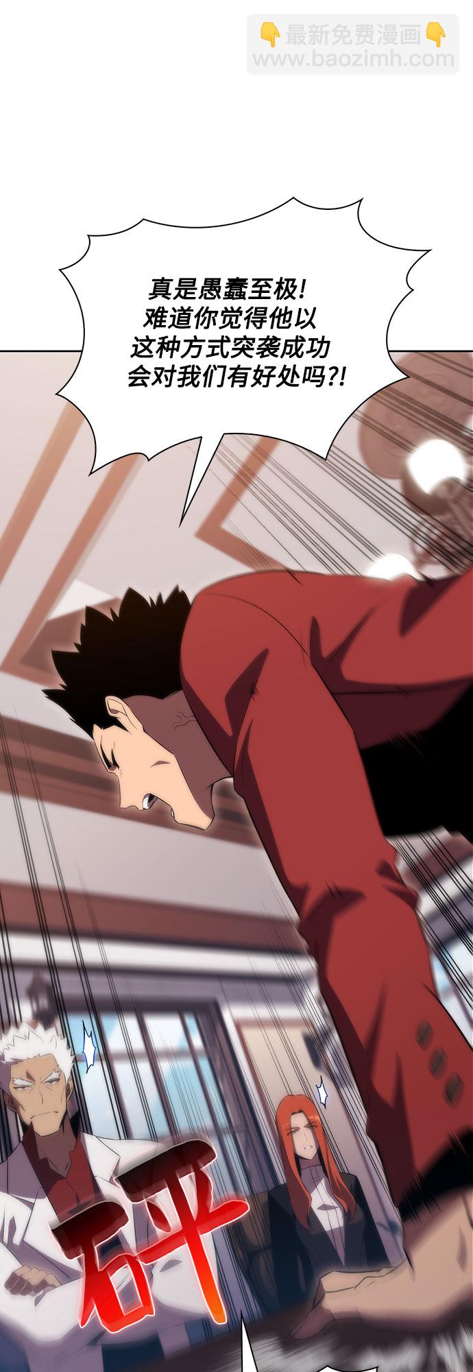 🍘我独自满级新手 [第47话] 魔力暴走症（1） 第20页