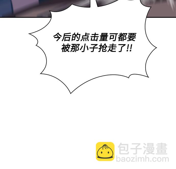 🍘我独自满级新手 [第47话] 魔力暴走症（1） 第21页