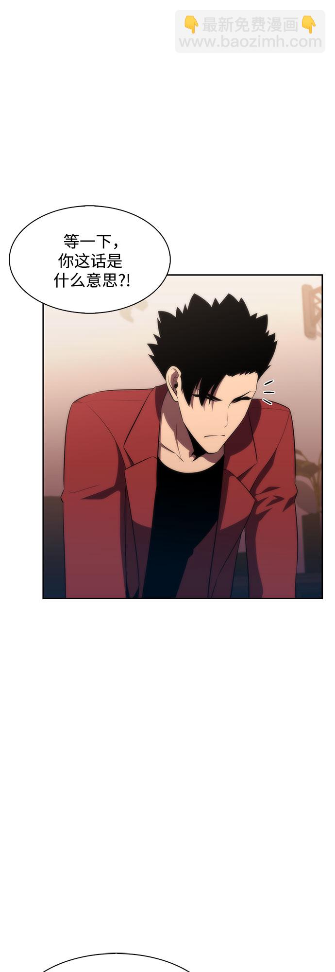 🍘我独自满级新手 [第47话] 魔力暴走症（1） 第22页