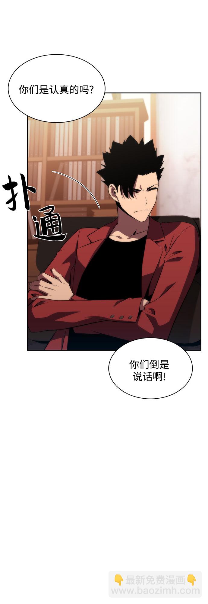 🍘我独自满级新手 [第47话] 魔力暴走症（1） 第27页