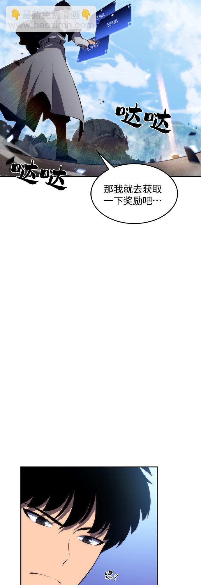 🍘我独自满级新手 [第47话] 魔力暴走症（1） 第3页