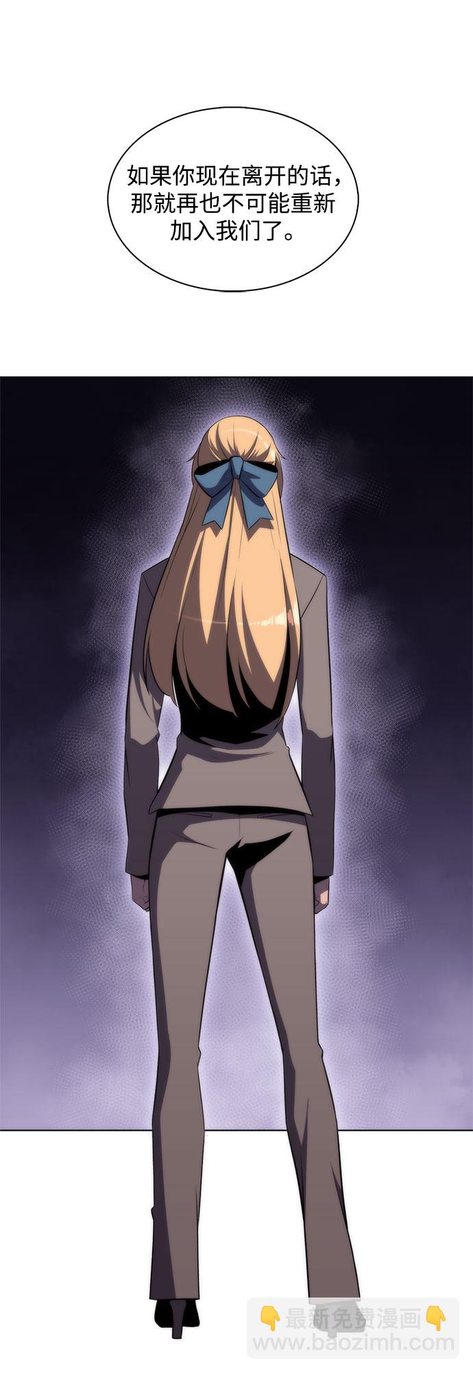 🍘我独自满级新手 [第47话] 魔力暴走症（1） 第32页