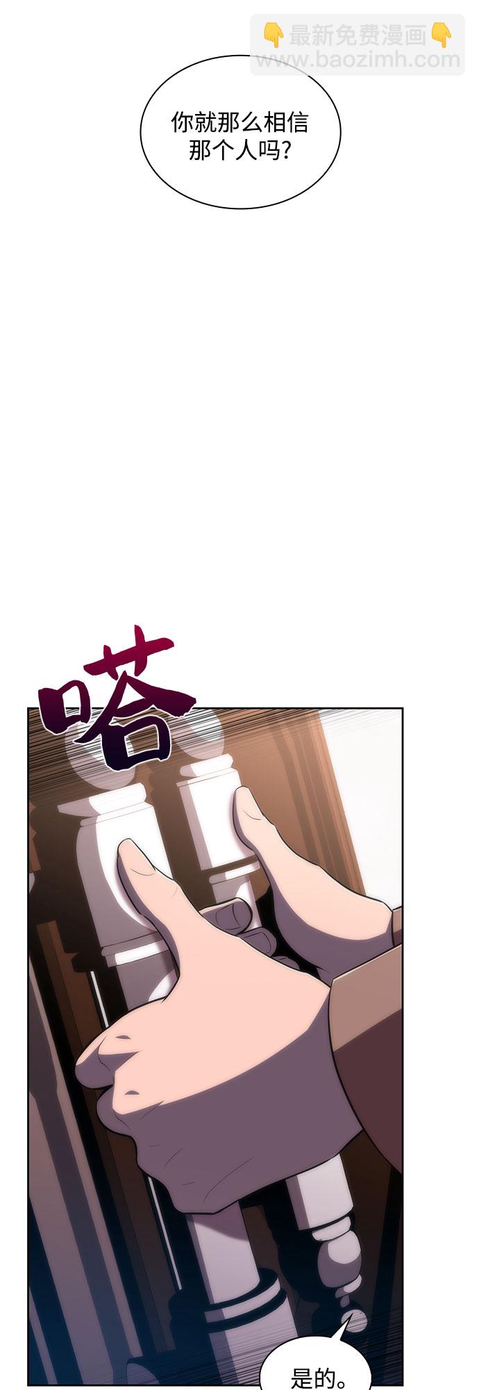 🍘我独自满级新手 [第47话] 魔力暴走症（1） 第33页
