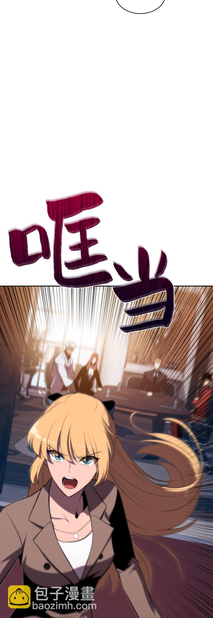 🍘我独自满级新手 [第47话] 魔力暴走症（1） 第34页