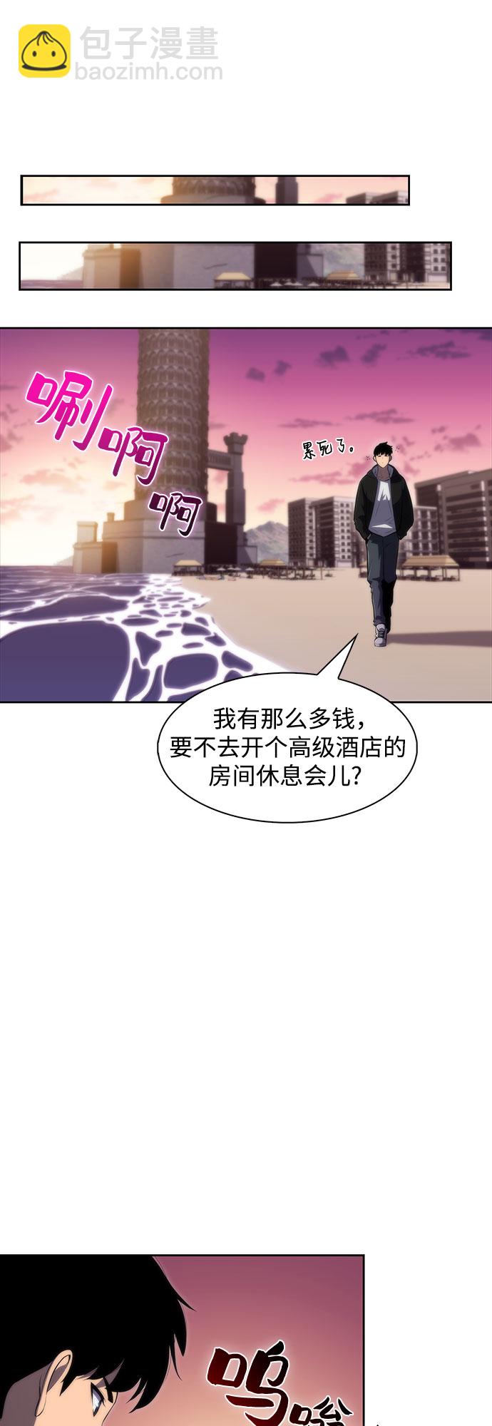 🍘我独自满级新手 [第47话] 魔力暴走症（1） 第36页