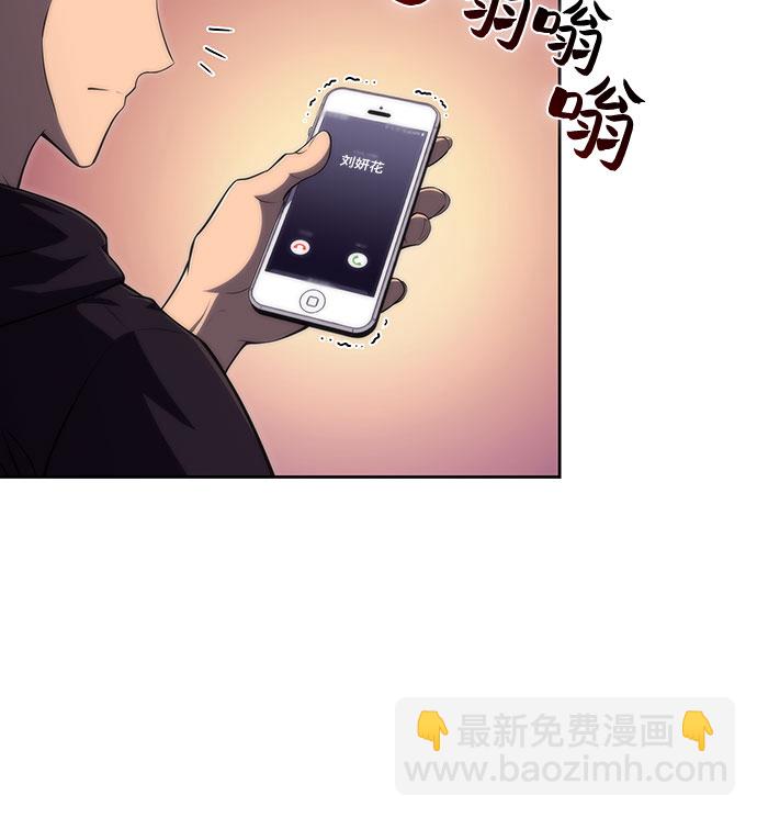 🍘我独自满级新手 [第47话] 魔力暴走症（1） 第37页
