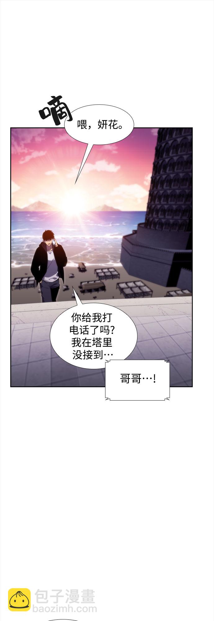 🍘我独自满级新手 [第47话] 魔力暴走症（1） 第38页