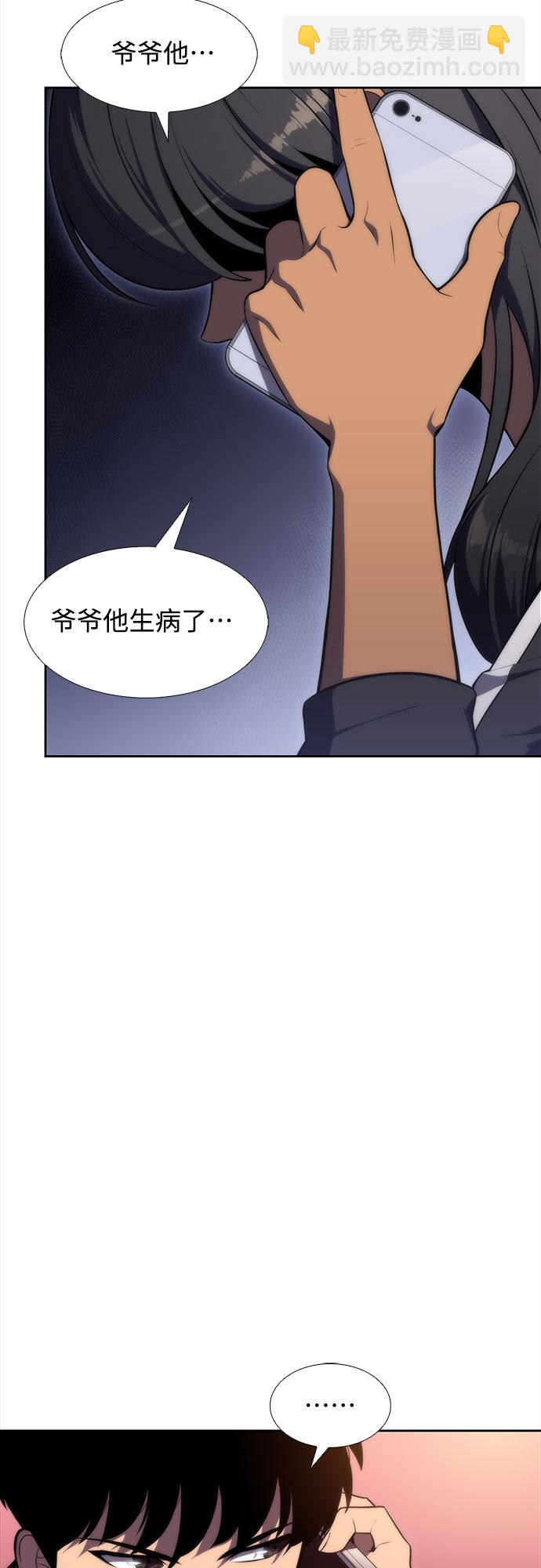 🍘我独自满级新手 [第47话] 魔力暴走症（1） 第39页