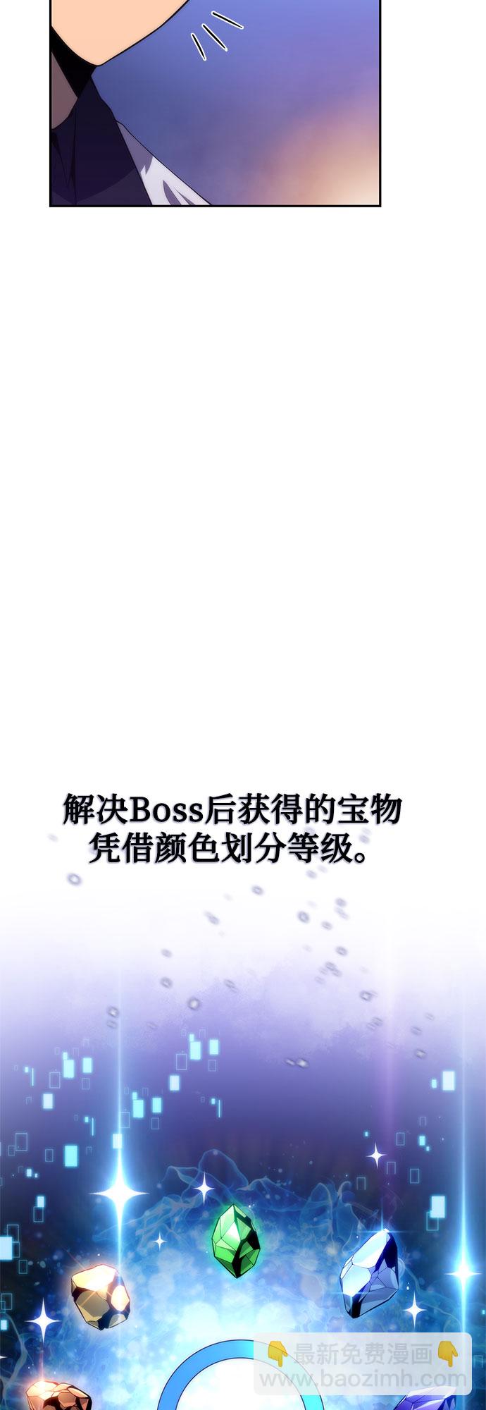 🍘我独自满级新手 [第47话] 魔力暴走症（1） 第4页