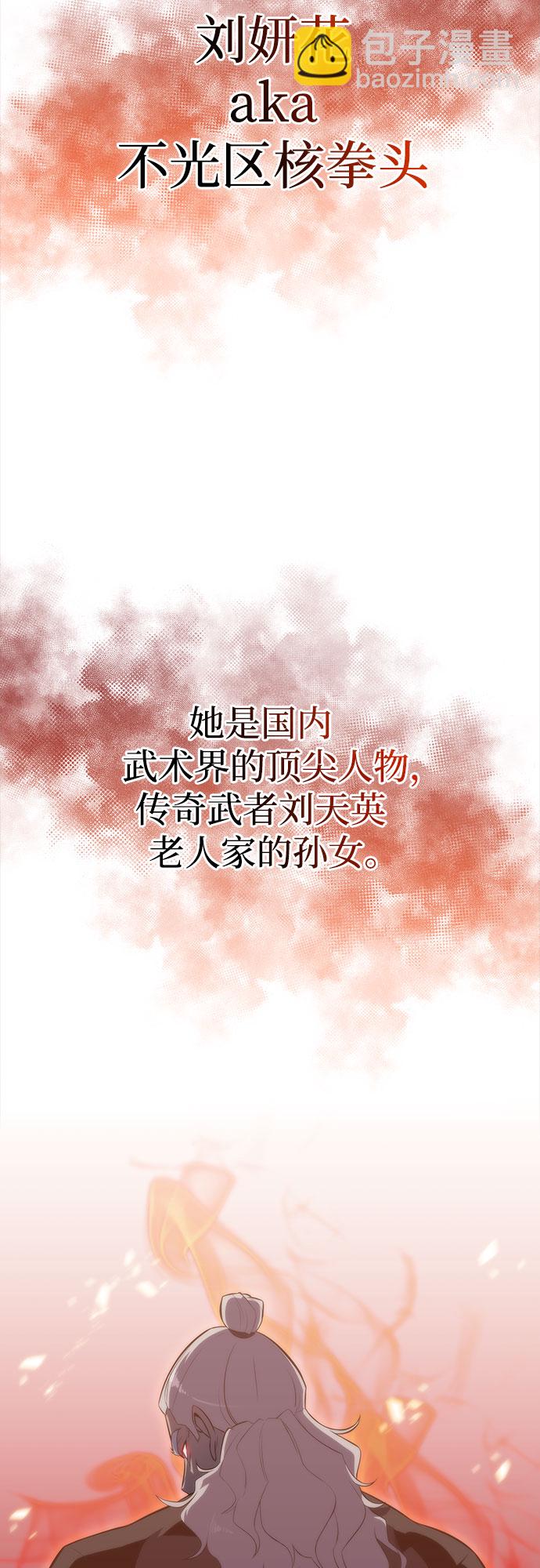 🍘我独自满级新手 [第47话] 魔力暴走症（1） 第42页