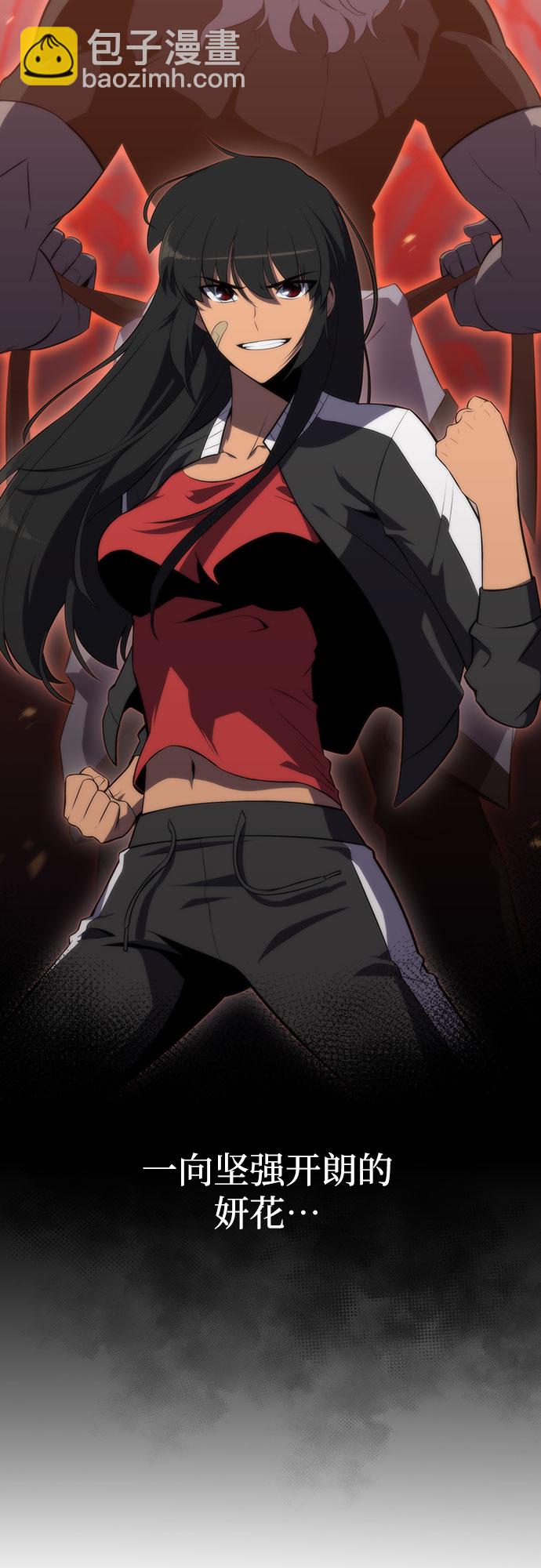 🍘我独自满级新手 [第47话] 魔力暴走症（1） 第43页