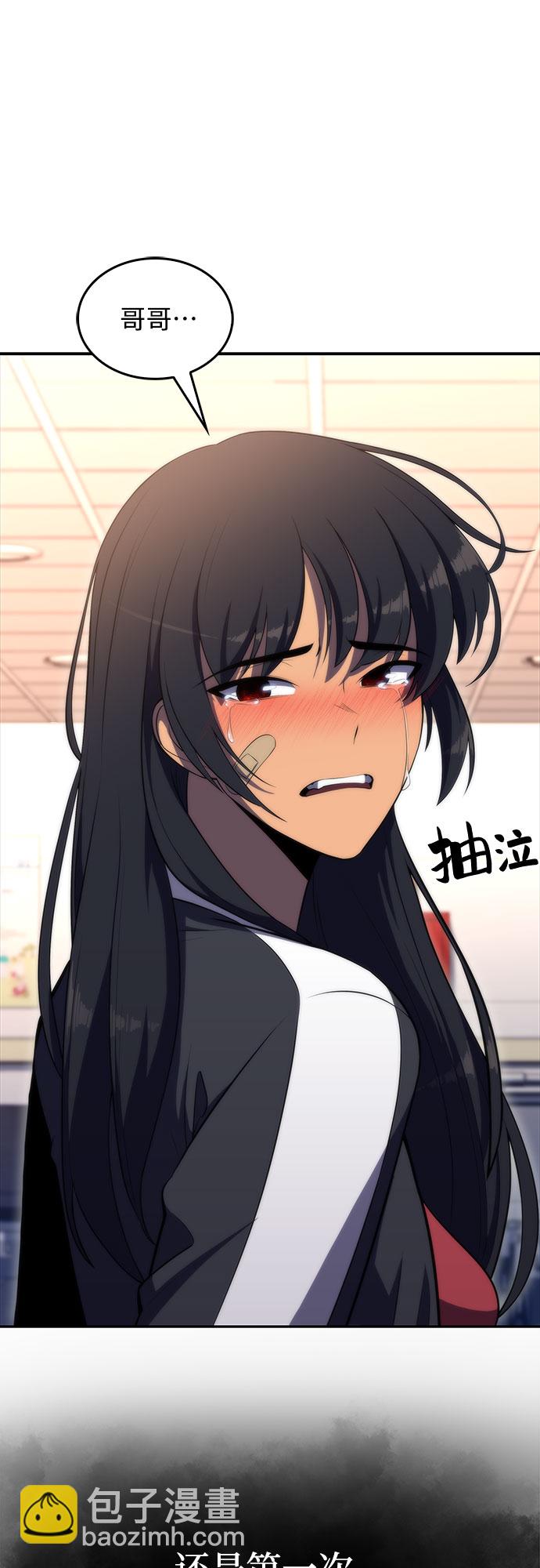 🍘我独自满级新手 [第47话] 魔力暴走症（1） 第45页