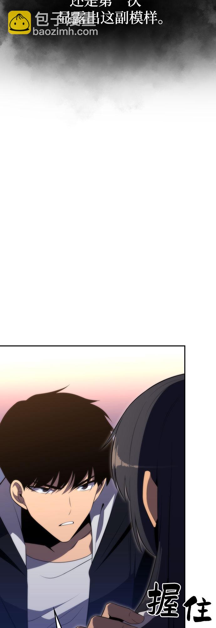 🍘我独自满级新手 [第47话] 魔力暴走症（1） 第46页