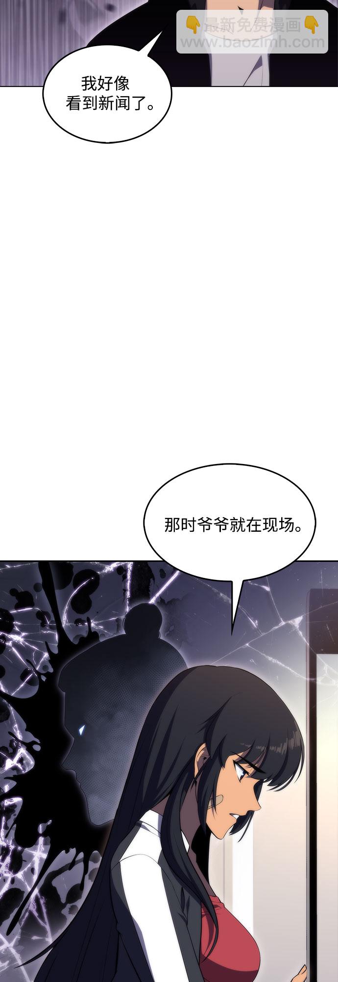 🍘我独自满级新手 [第47话] 魔力暴走症（1） 第50页